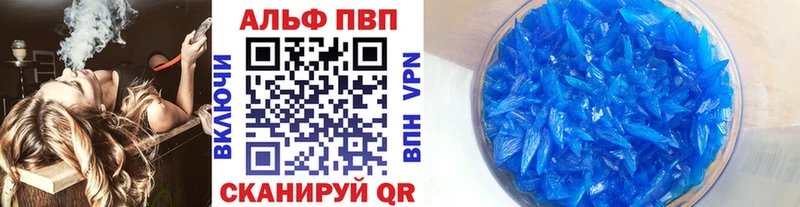 Купить  Невель  A PVP Crystall 