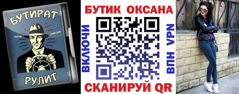Купить закладки Невель БУТИРАТ BDO