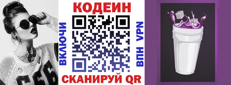 Купить где  Невель  Кодеин Purple Drank 