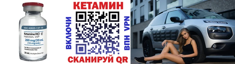 Кетамин VHQ  Купить где  Невель 