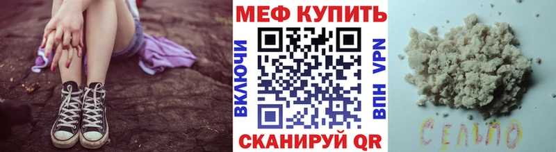 Мефедрон VHQ  Купить  Невель 