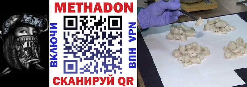 Купить закладки  Невель  Метадон methadone 